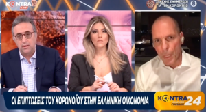 Ο Γιάνης Βαρουφάκης για τις επιπτώσεις του κορωνοϊού στην Οικονομία