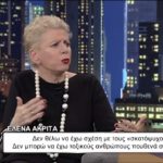 Η Δούρου έκανε Αντιπρόεδρο την Ακρίτα