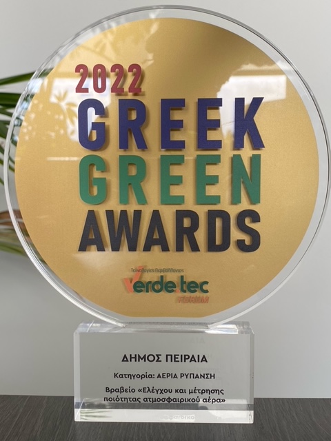 Pireas Greek Green Awards