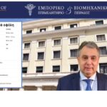 Κορκίδης: Τα οικονομικά οφέλη του μνημονίου κατανόησης ΗΠΑ-ΙΡΑΝ